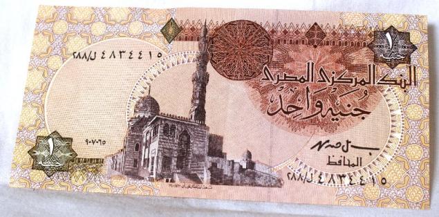 Egyptian One Pound Note