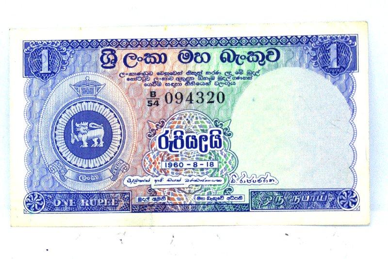 Ceylon 1 Rupee 1960 - Bank Note