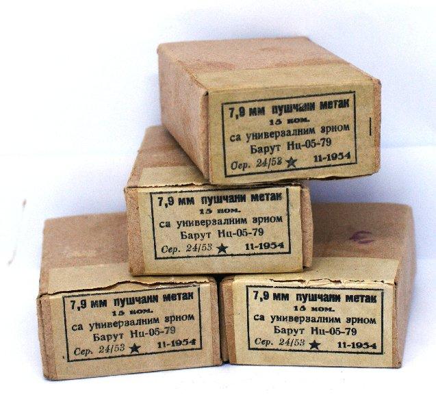 7.92mm Cartridge Box